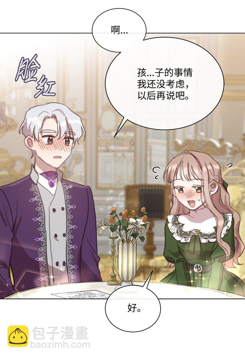 17 婚姻契约