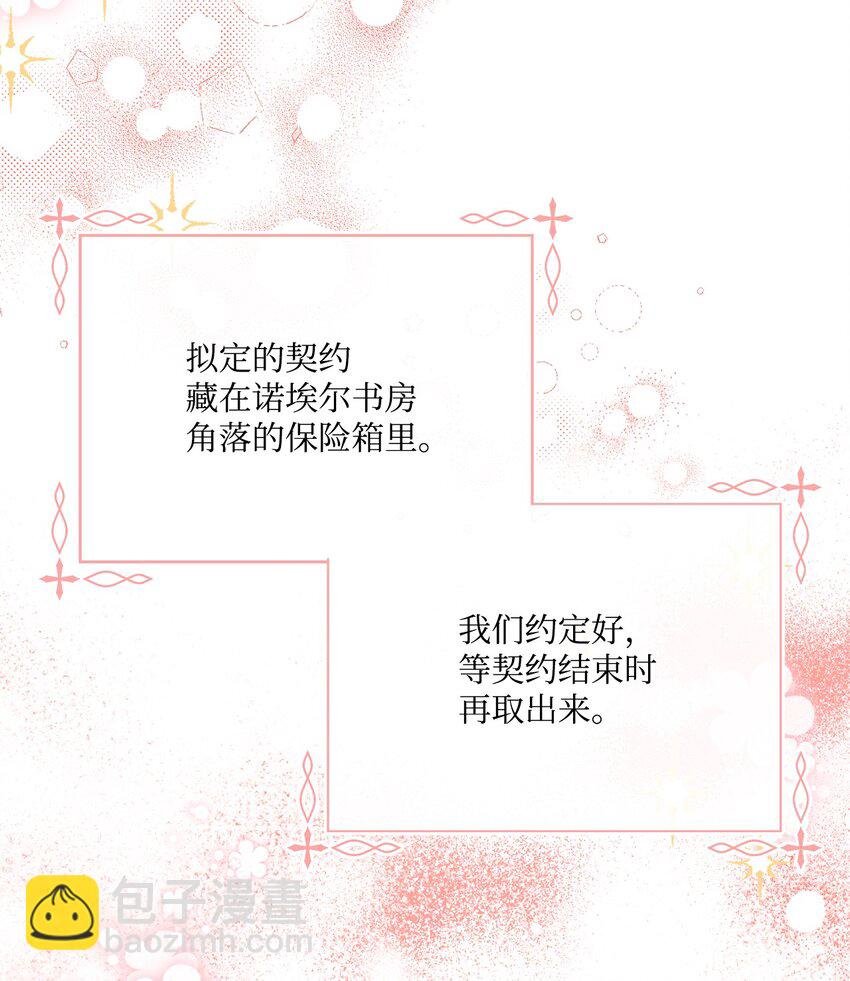 17 婚姻契约