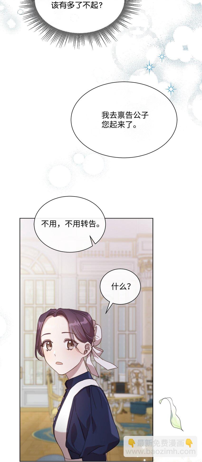 19 无名画家的画