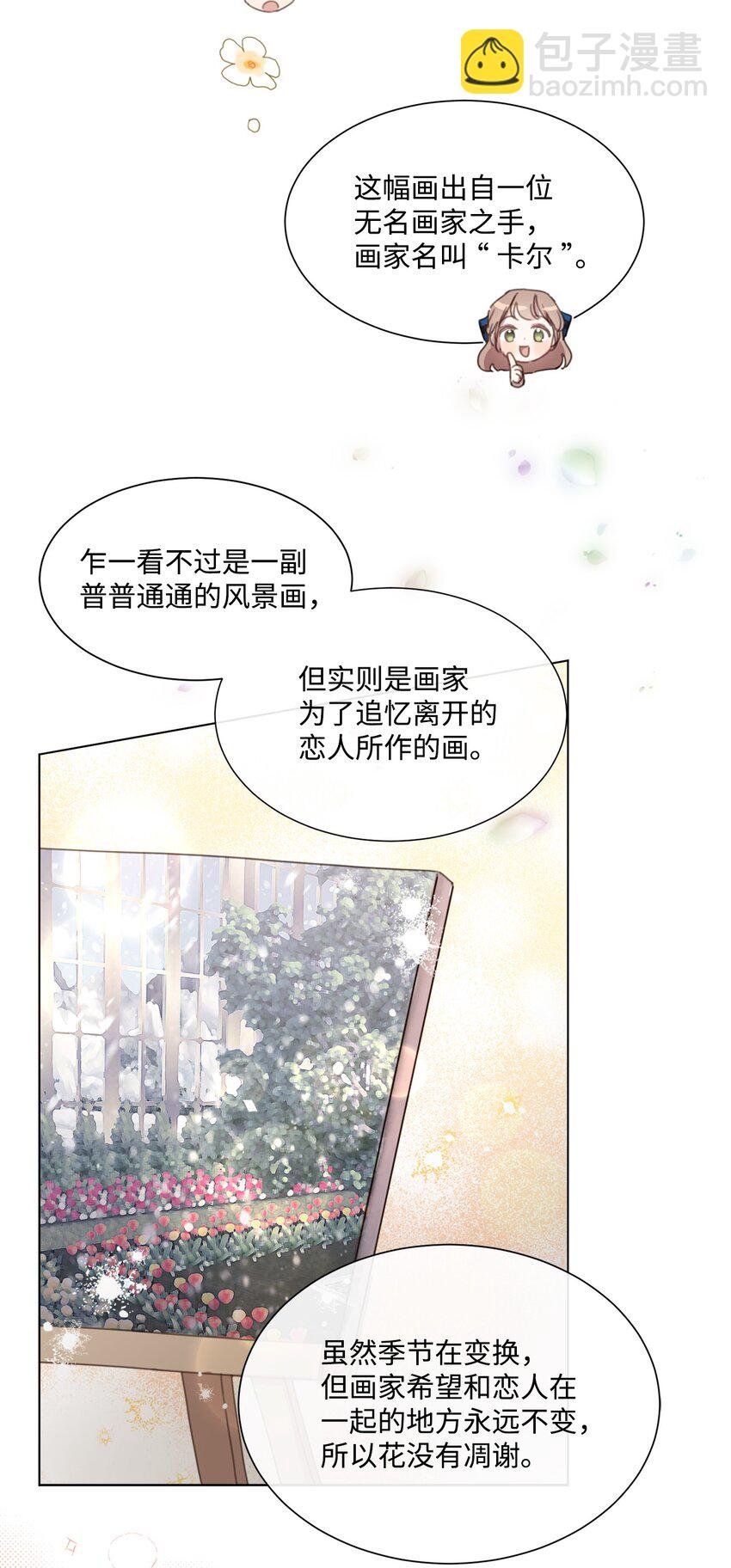 19 无名画家的画