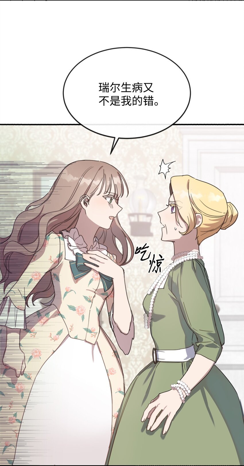 2 结婚逃离这个家