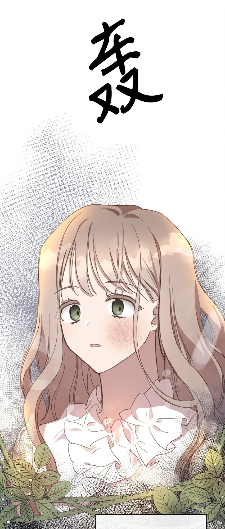 2 结婚逃离这个家