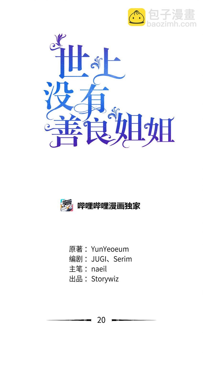 20 大公陪同
