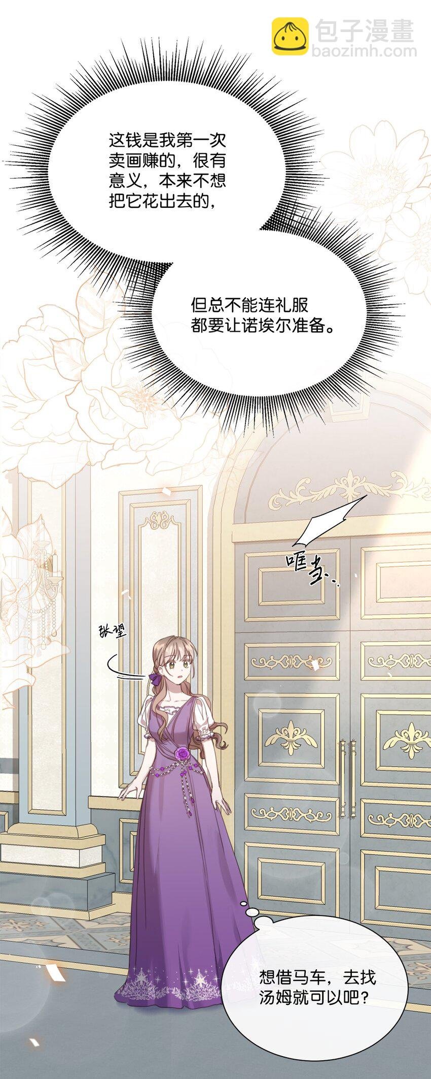 20 大公陪同