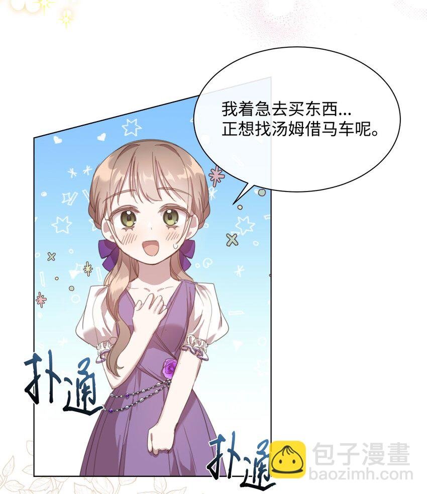 20 大公陪同