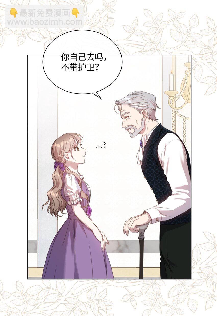 20 大公陪同