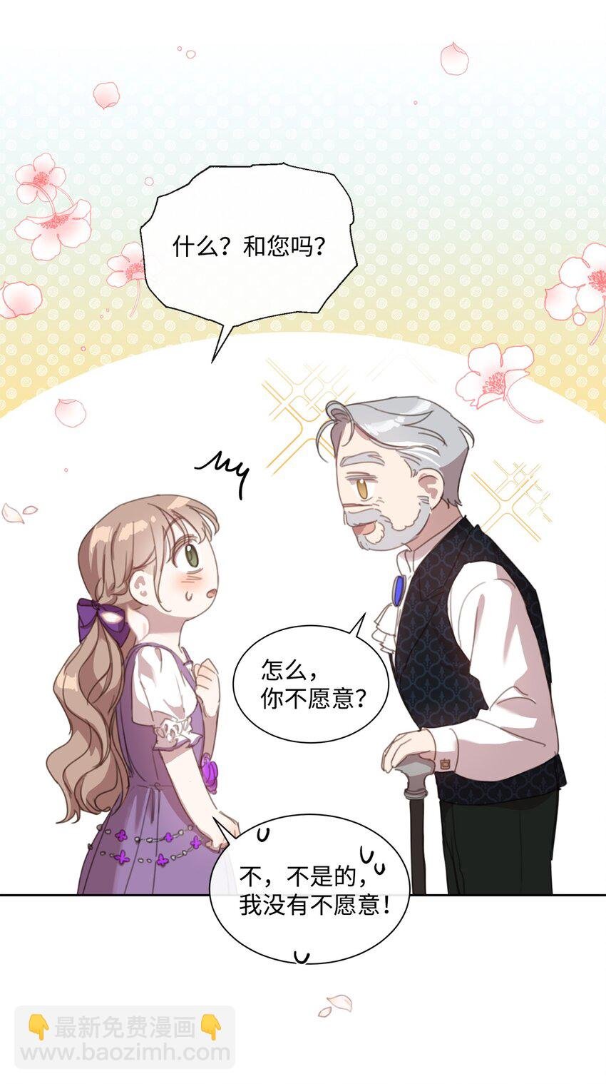 20 大公陪同