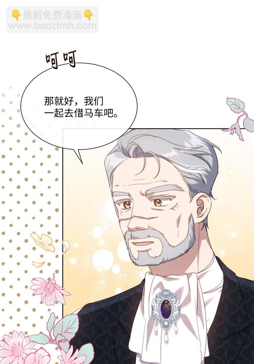 20 大公陪同