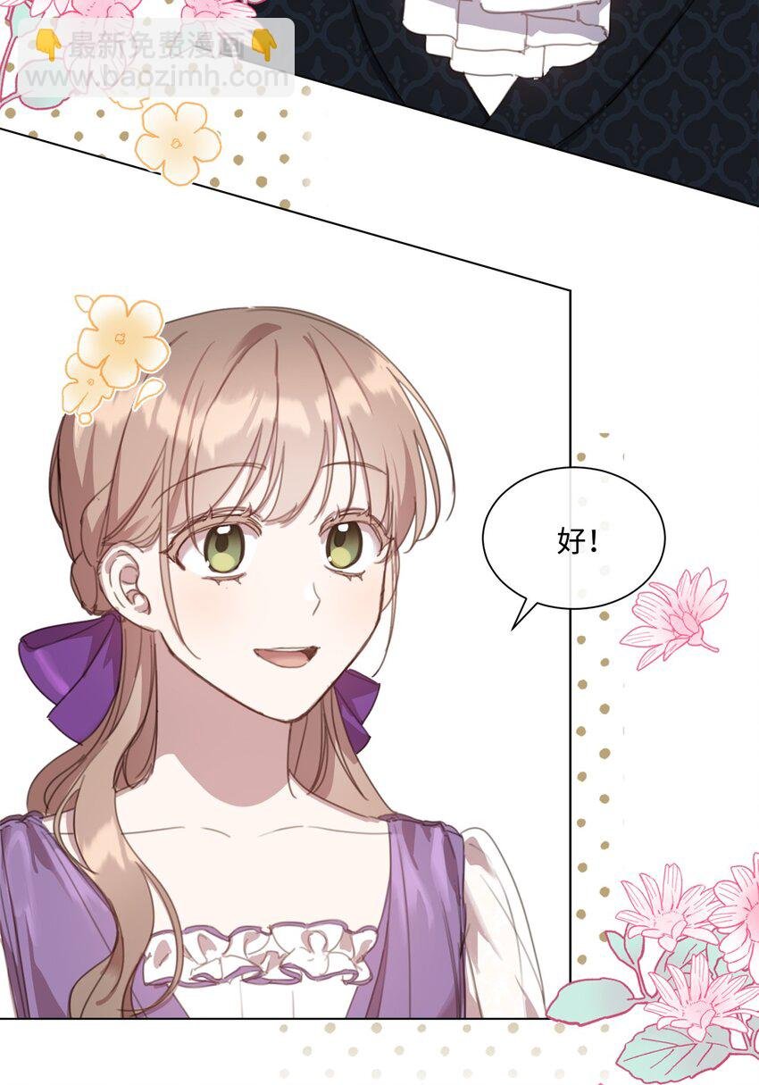 20 大公陪同