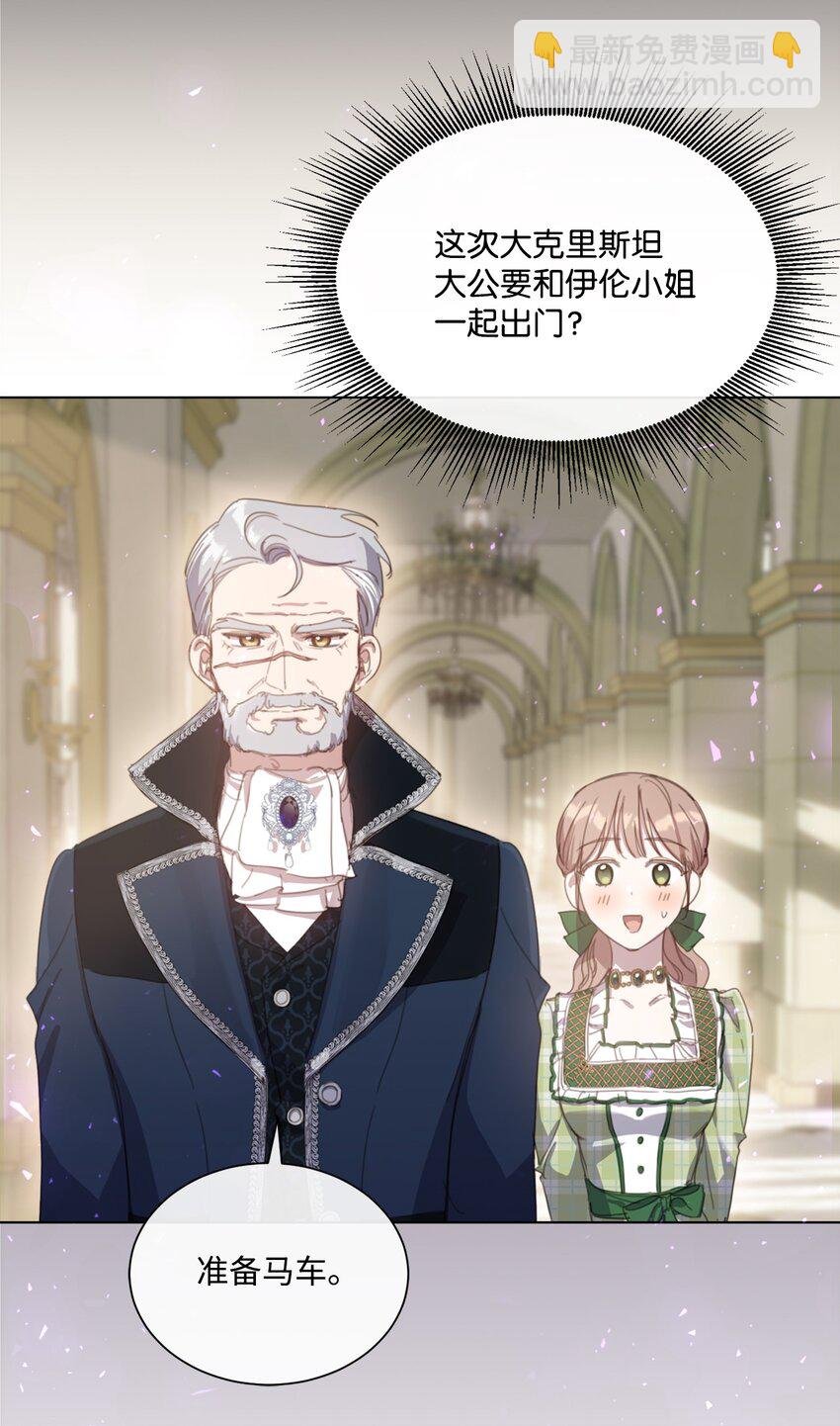 20 大公陪同