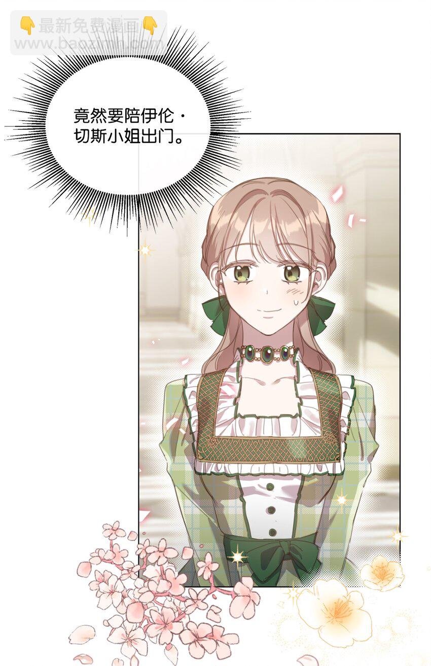 20 大公陪同