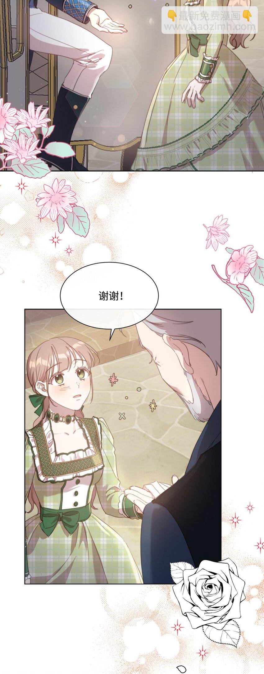 20 大公陪同