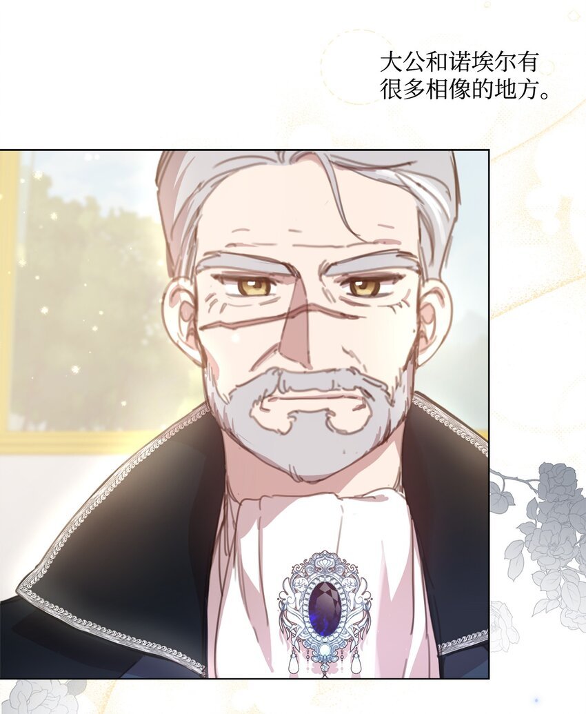 20 大公陪同
