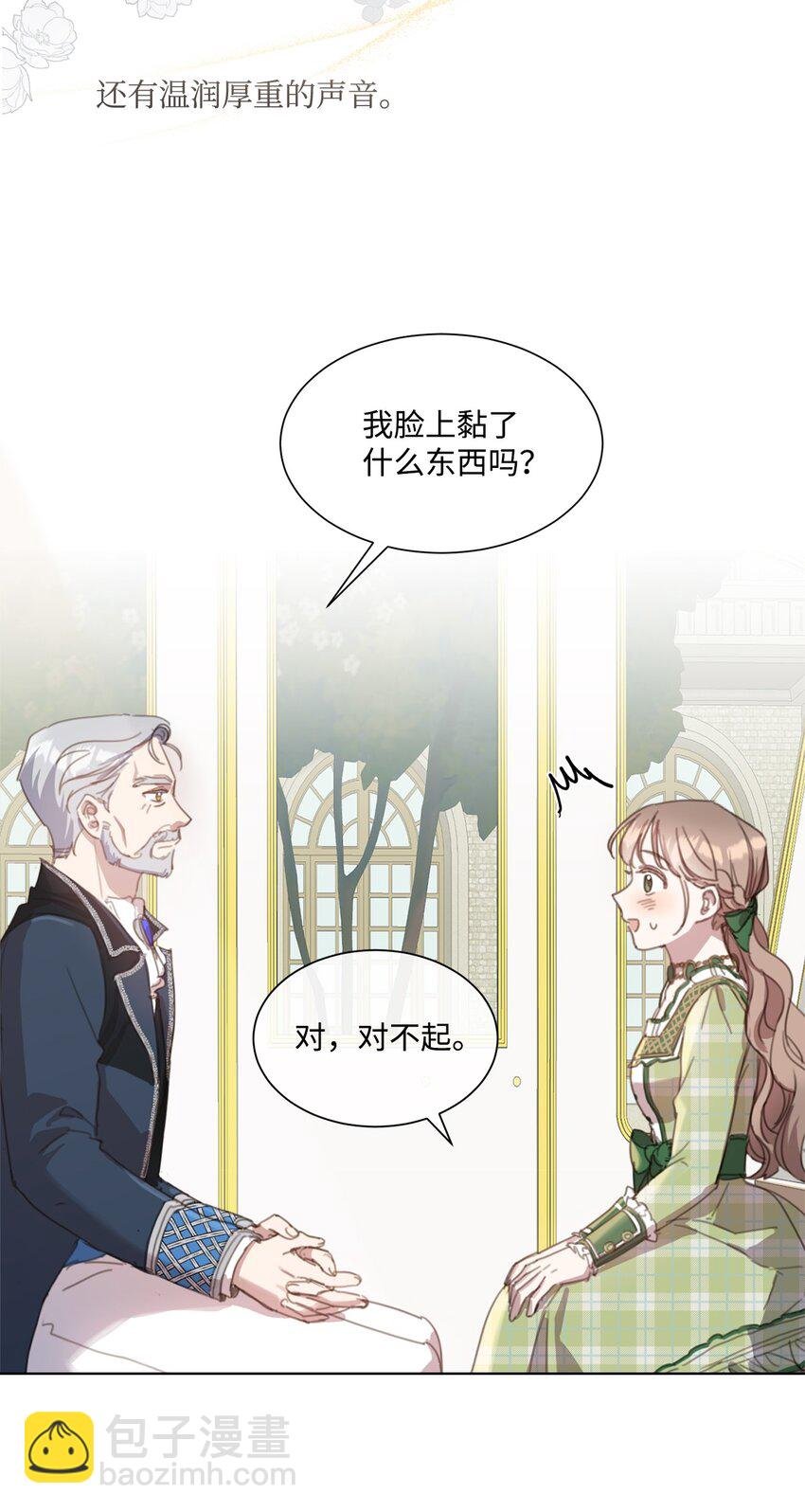 20 大公陪同