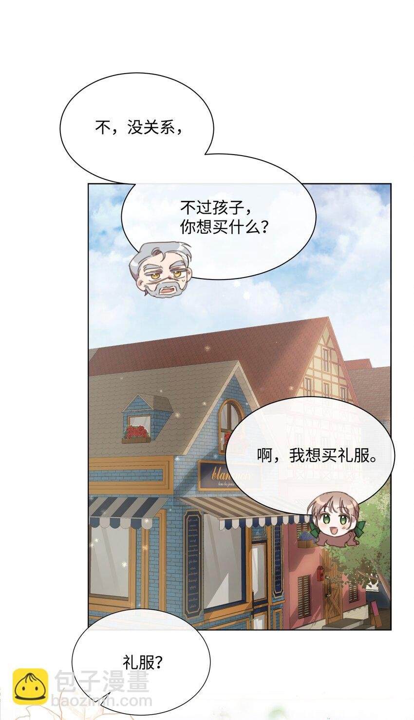20 大公陪同