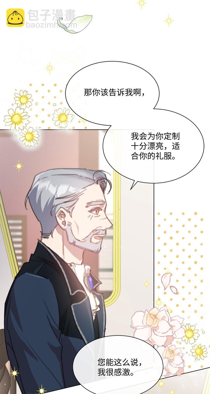 20 大公陪同