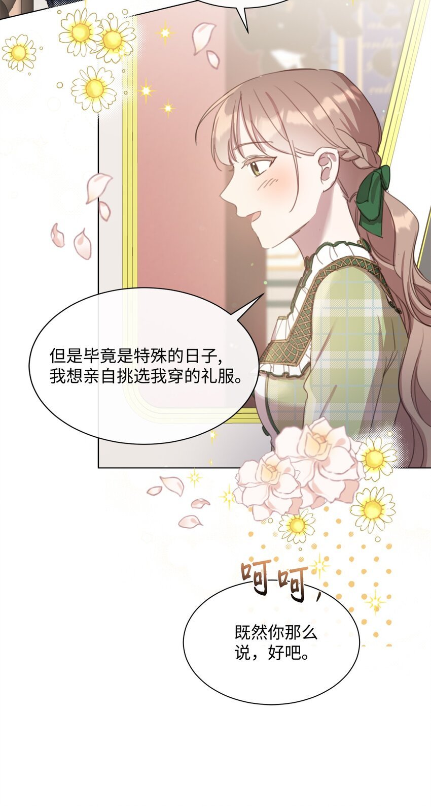 20 大公陪同