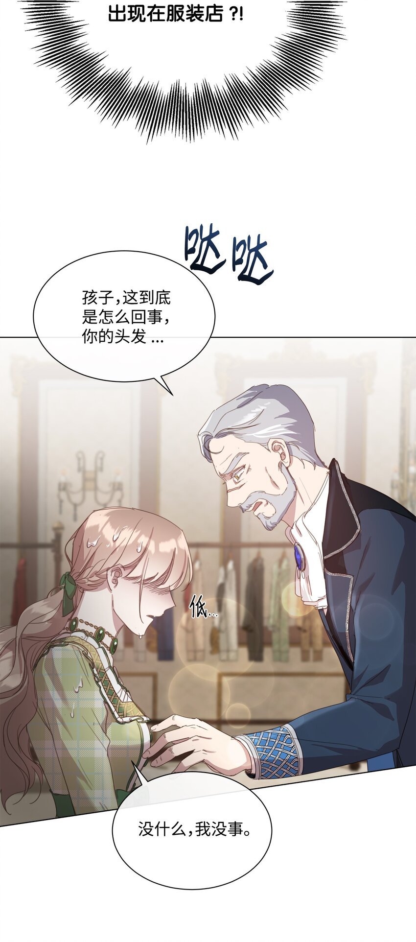 21 礼服戒指