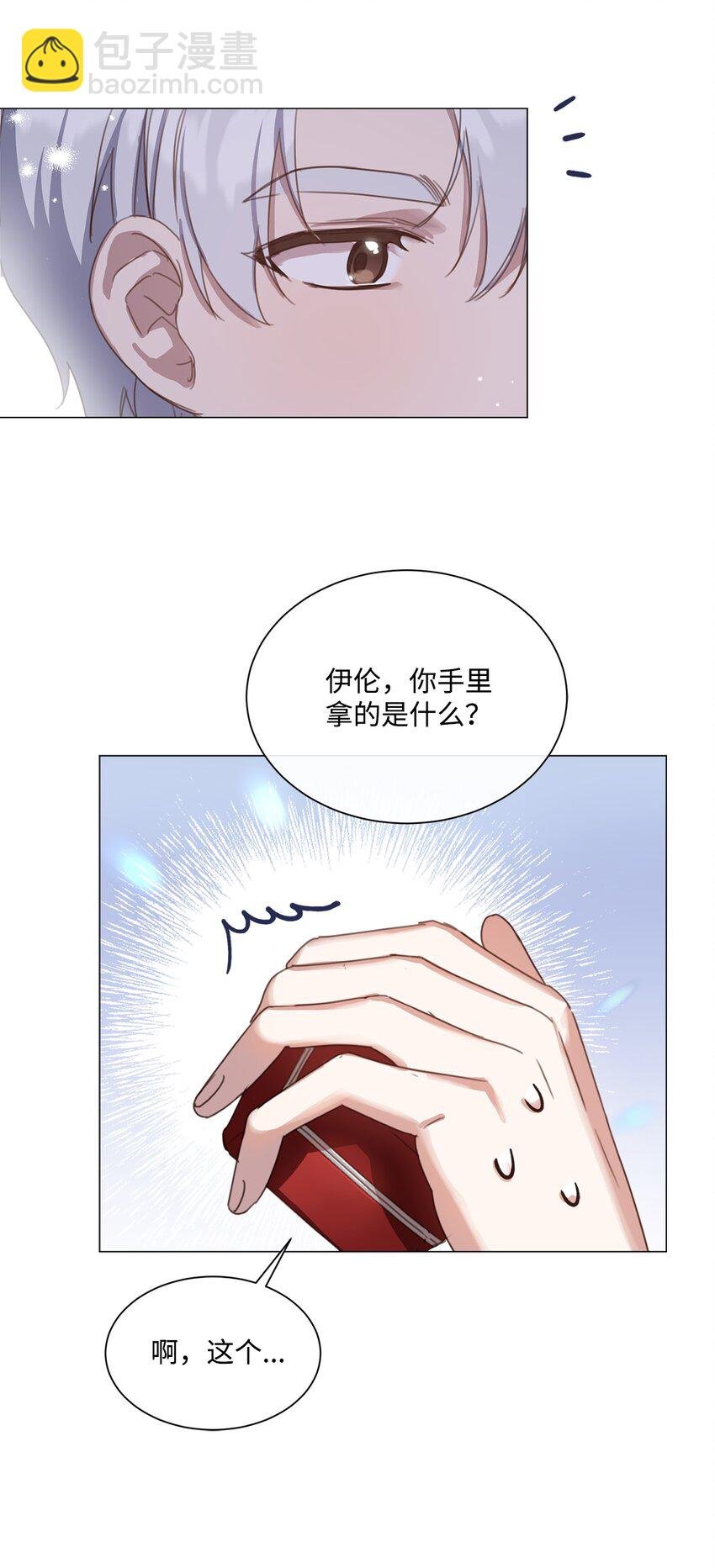 22 互戴戒指