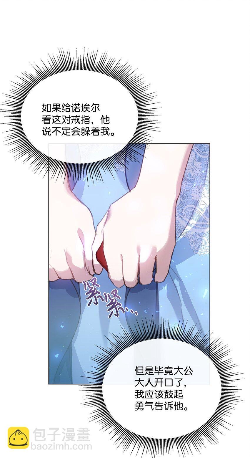 22 互戴戒指