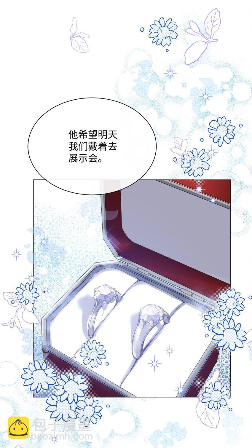 22 互戴戒指