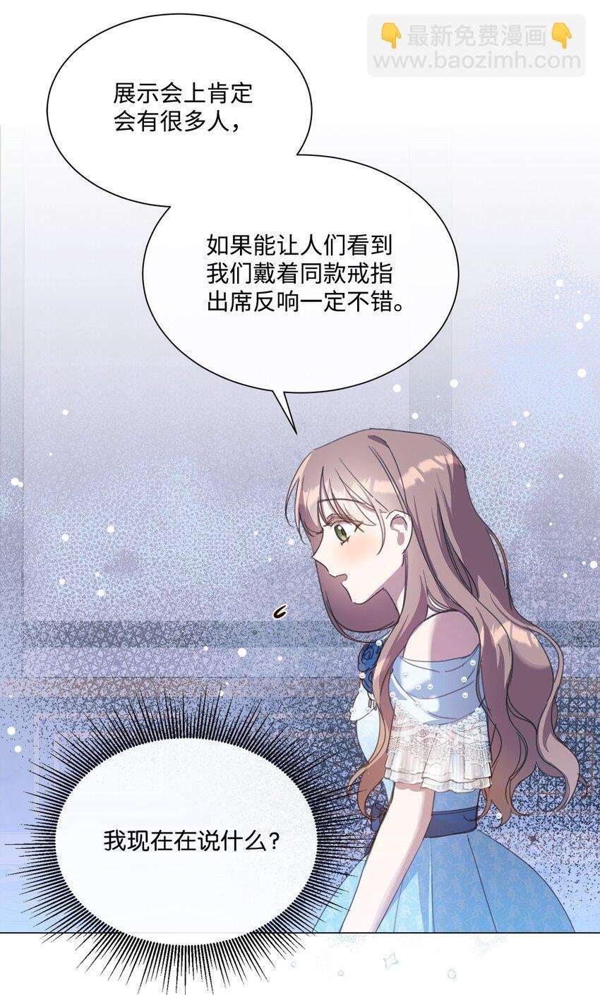 22 互戴戒指