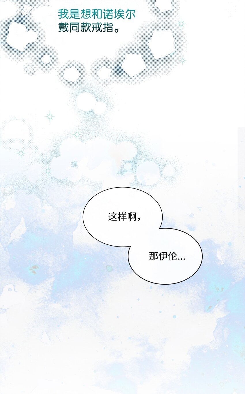 22 互戴戒指