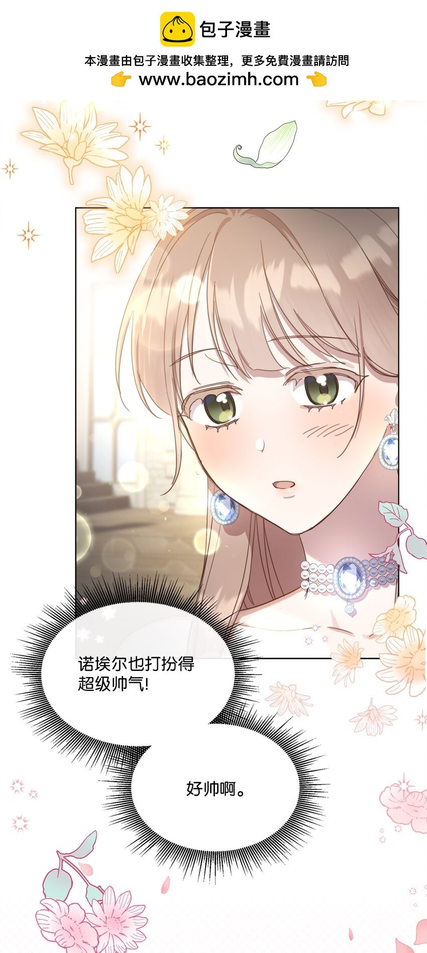 23 共同出席展会