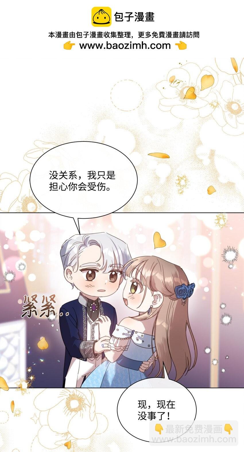 23 共同出席展会