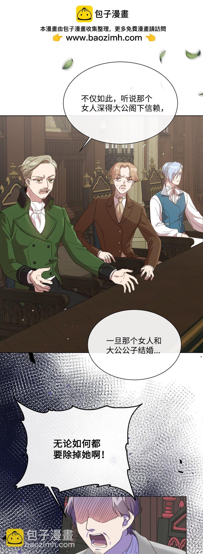 25 识破侍女装