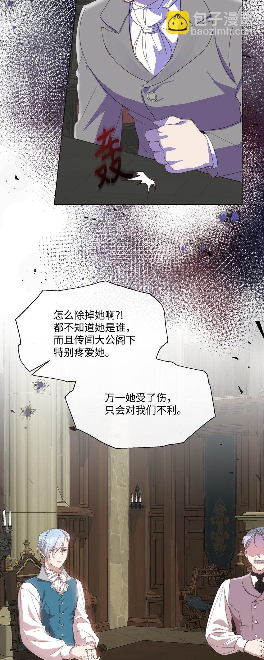 25 识破侍女装