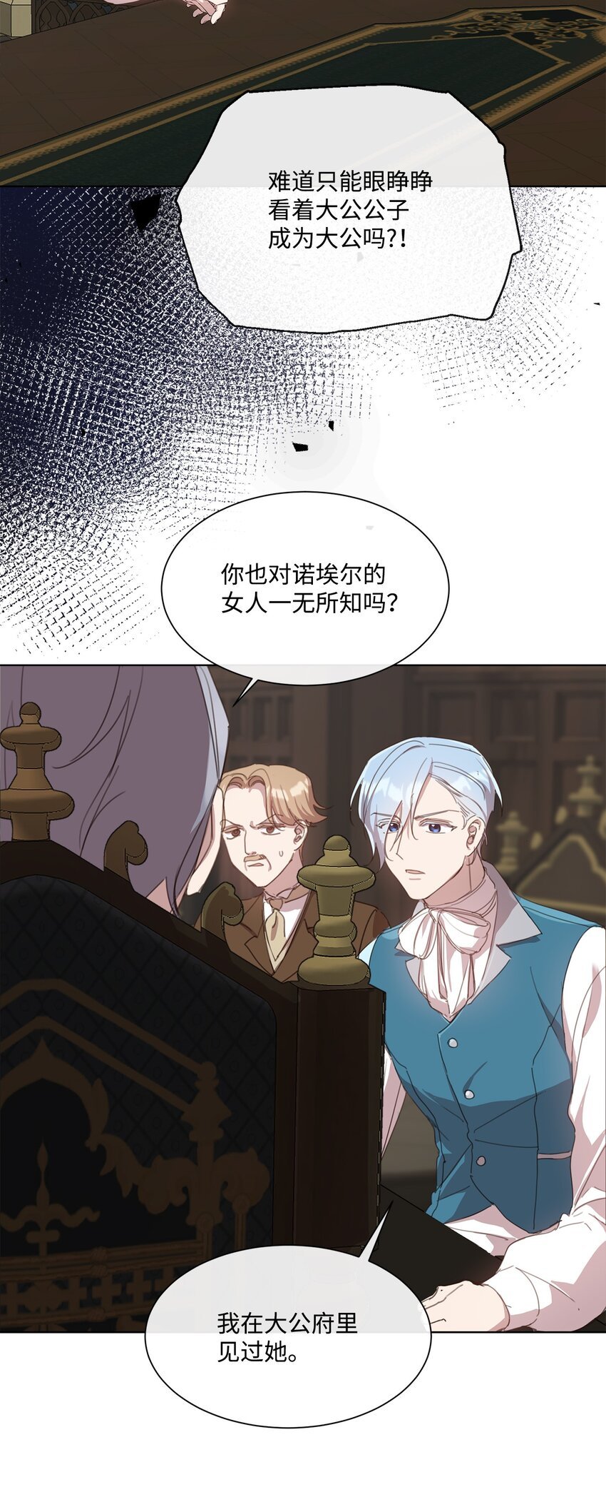 25 识破侍女装