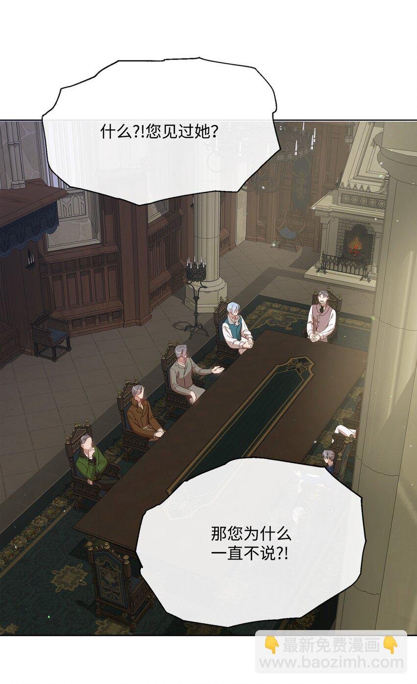 25 识破侍女装