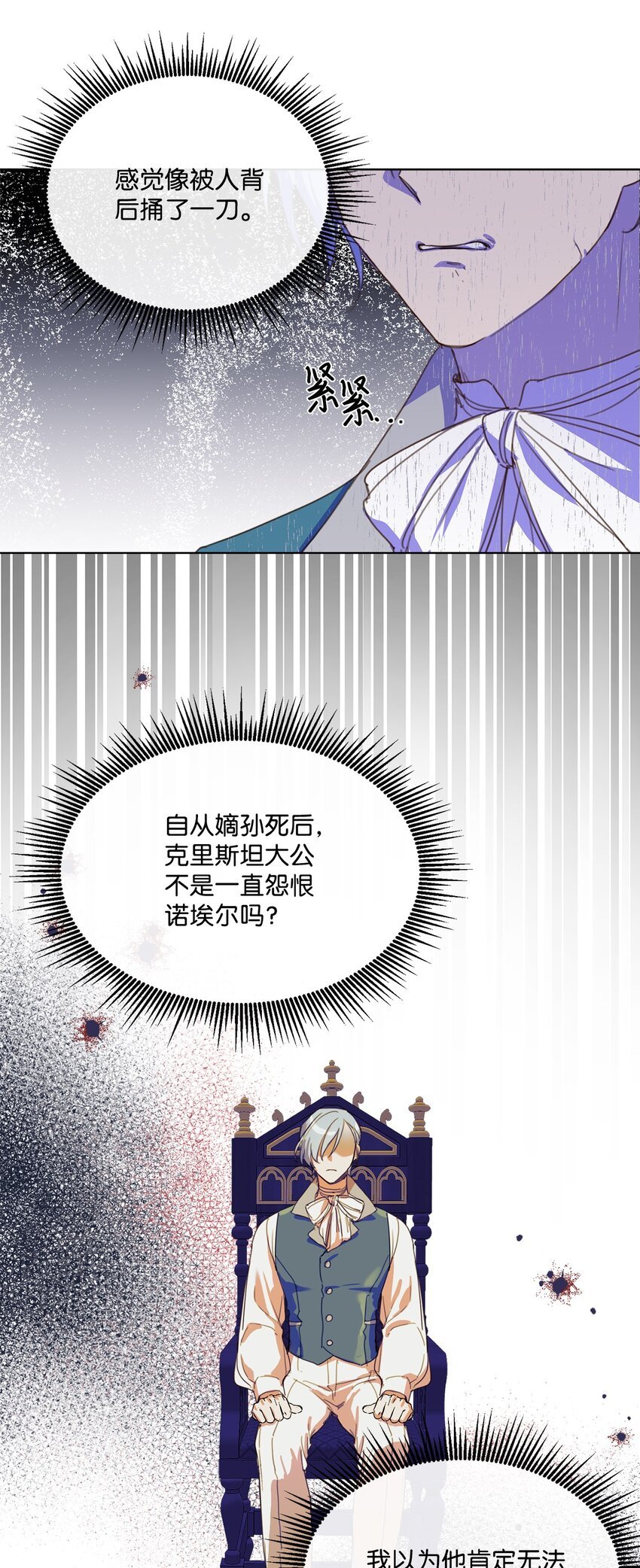 25 识破侍女装
