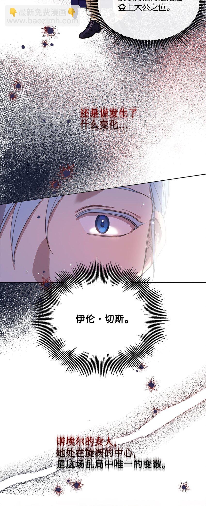 25 识破侍女装