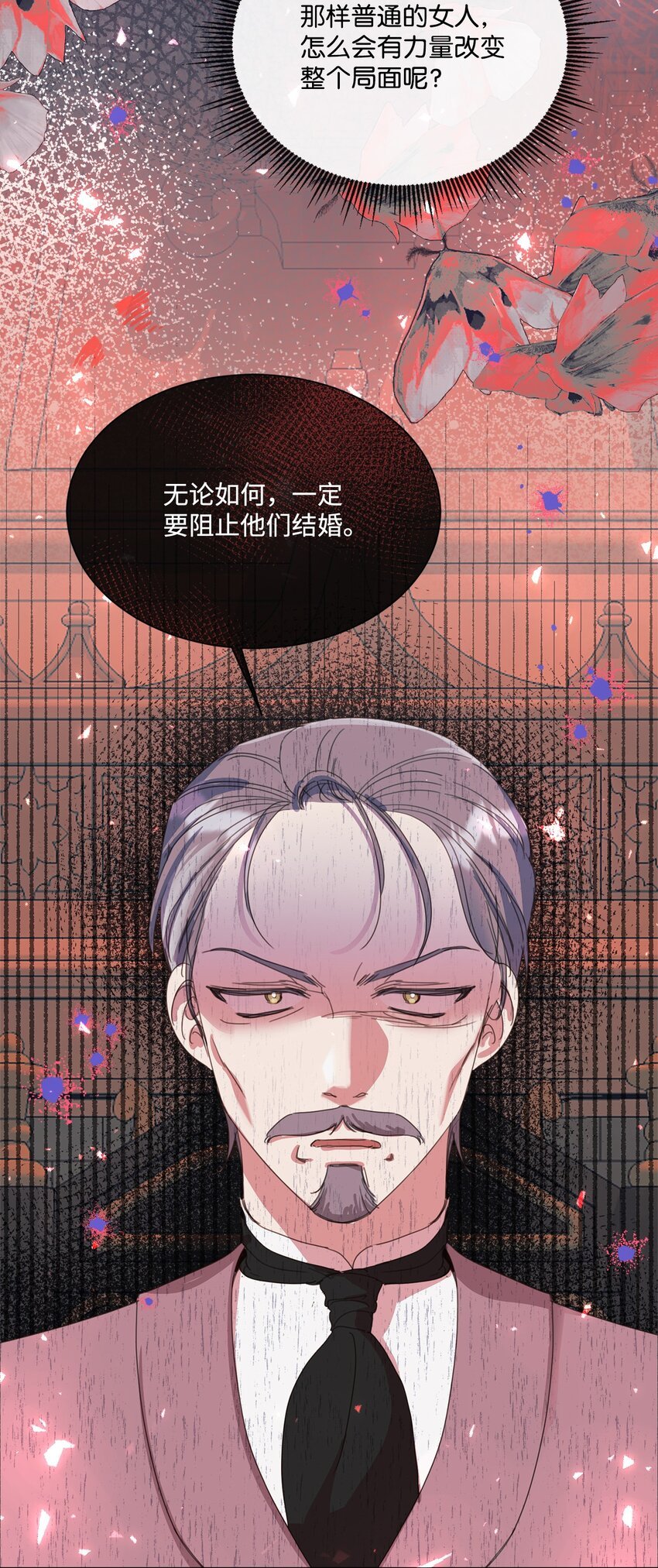 25 识破侍女装