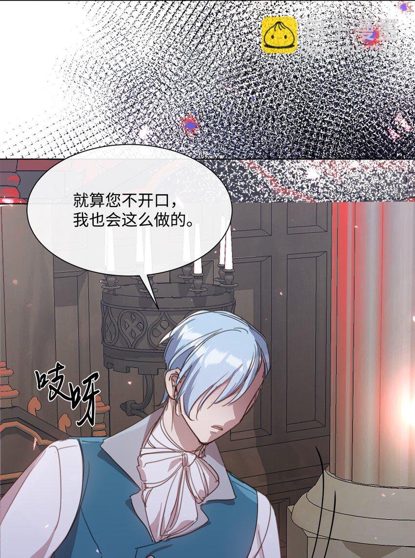 25 识破侍女装