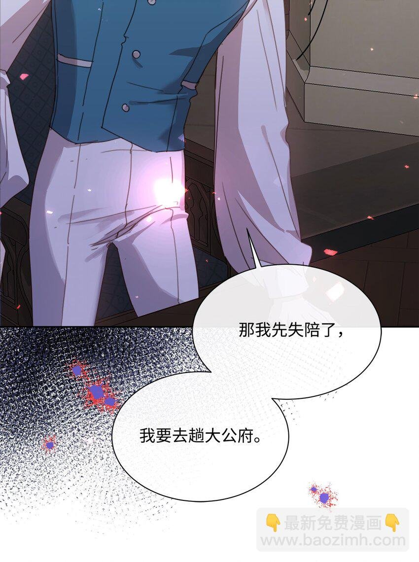 25 识破侍女装