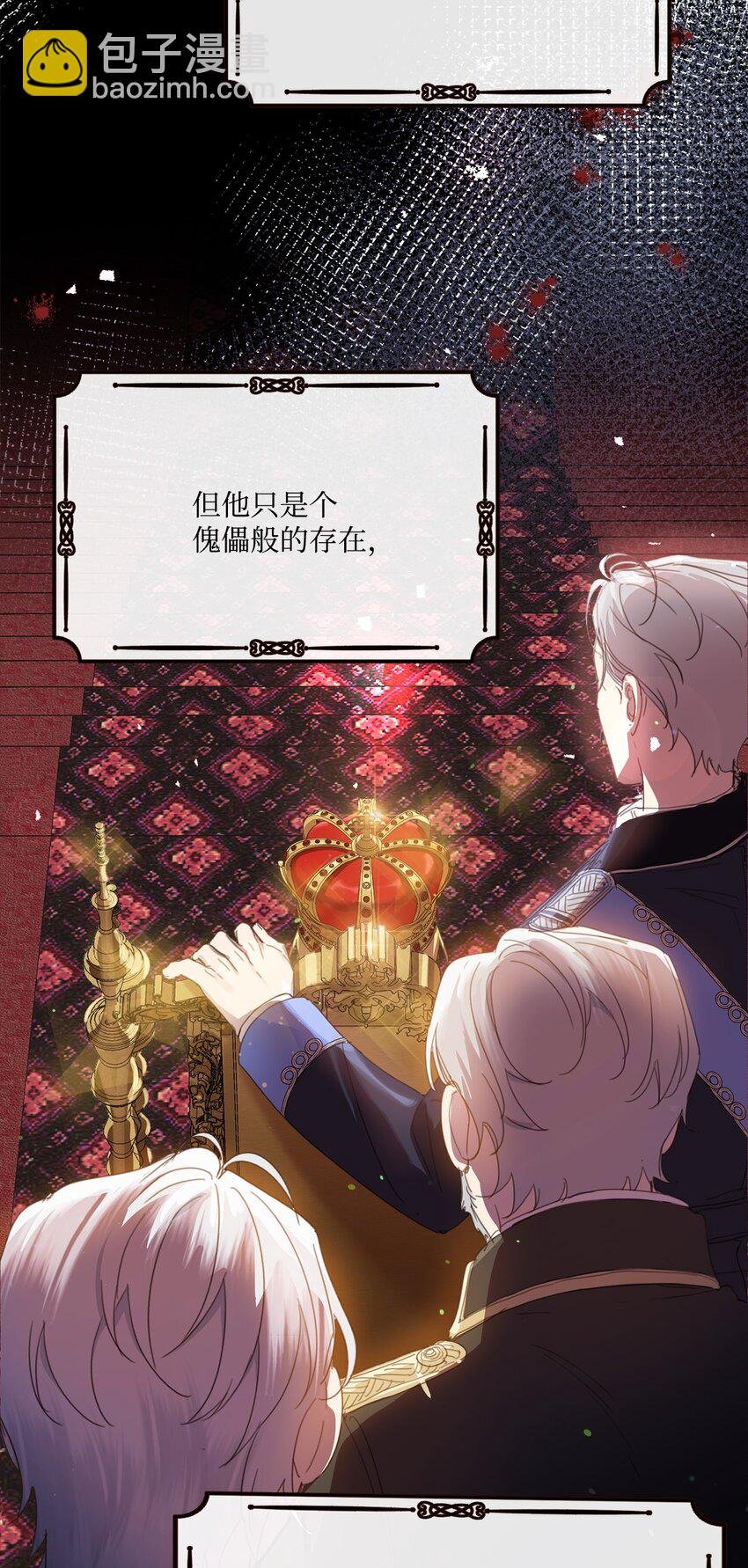 25 识破侍女装