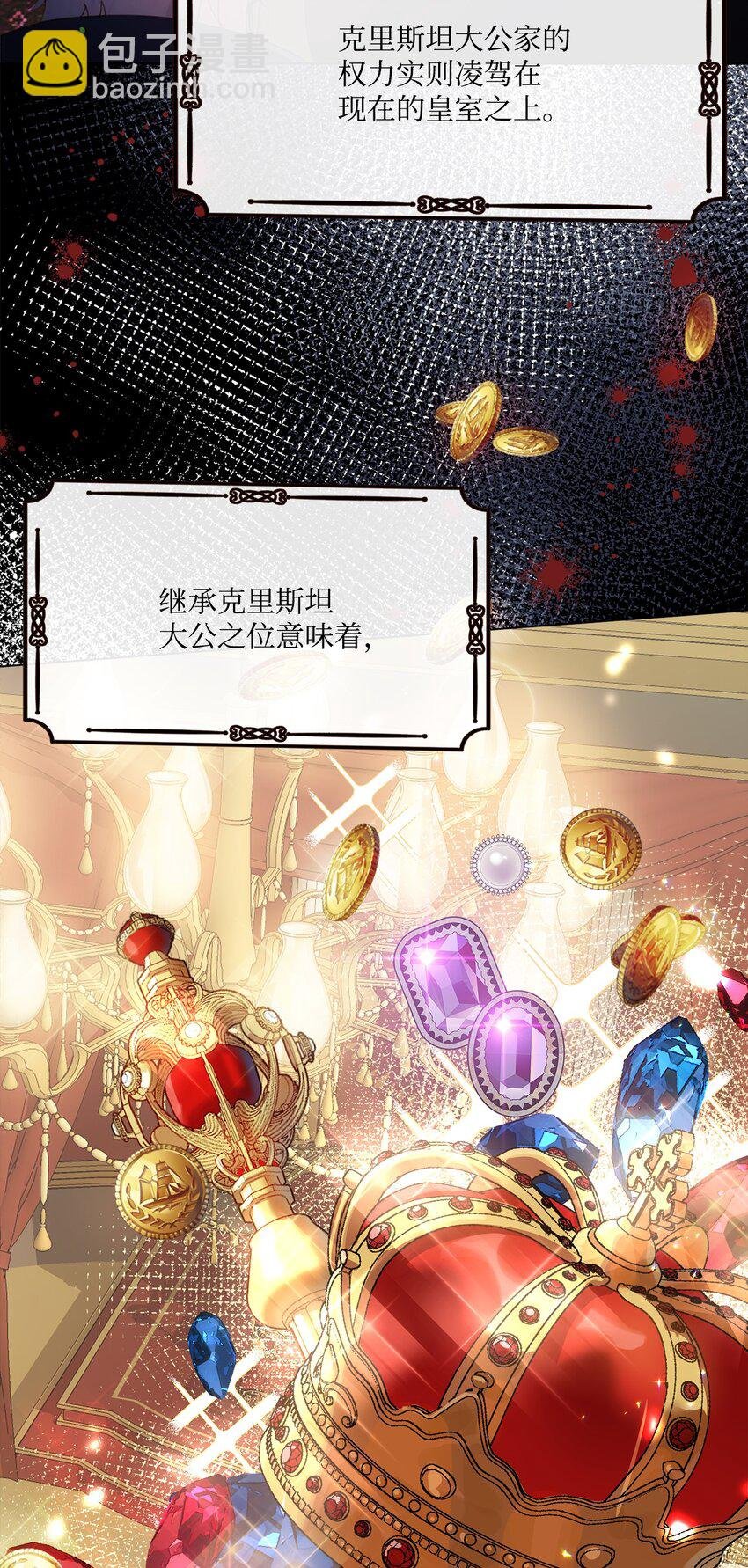 25 识破侍女装