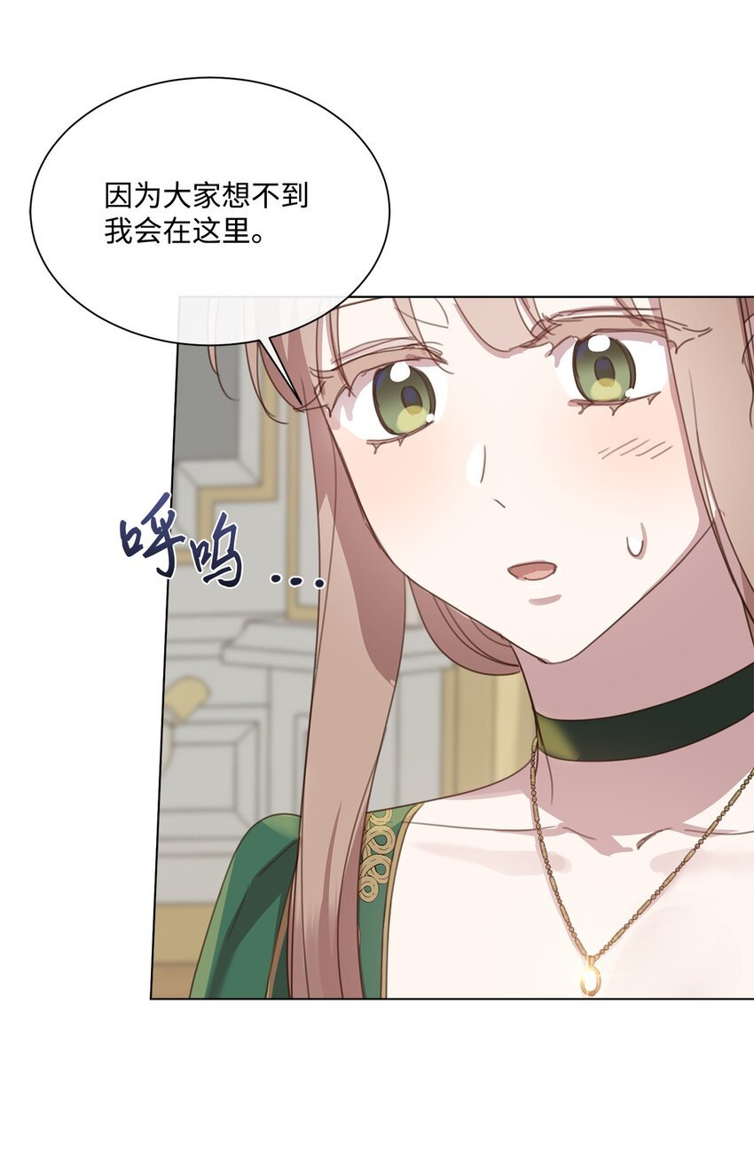 25 识破侍女装