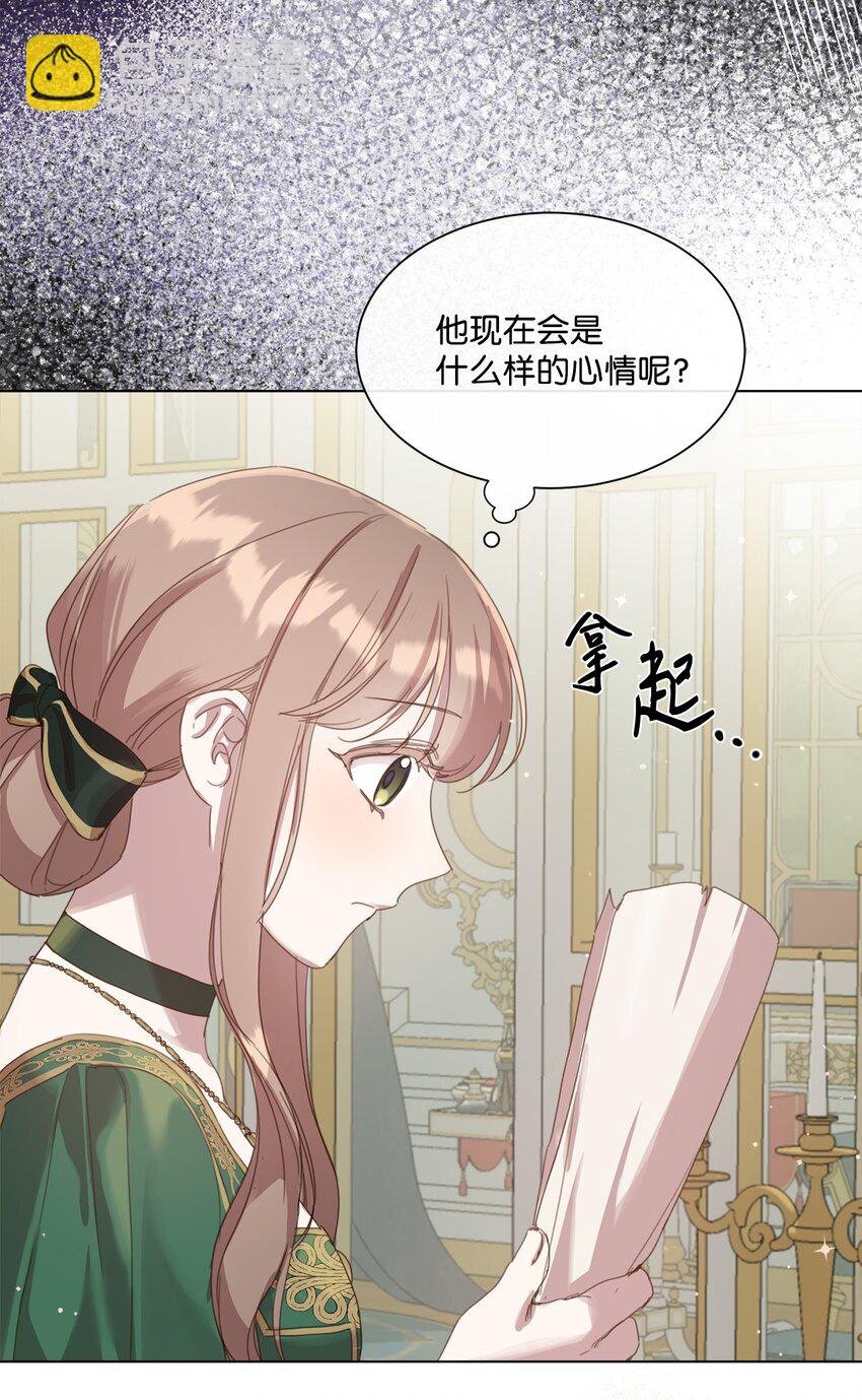 25 识破侍女装