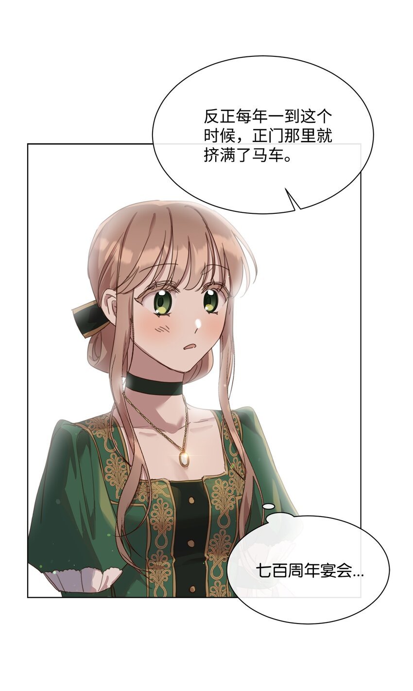 25 识破侍女装
