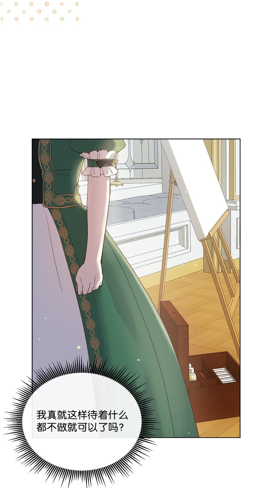 25 识破侍女装