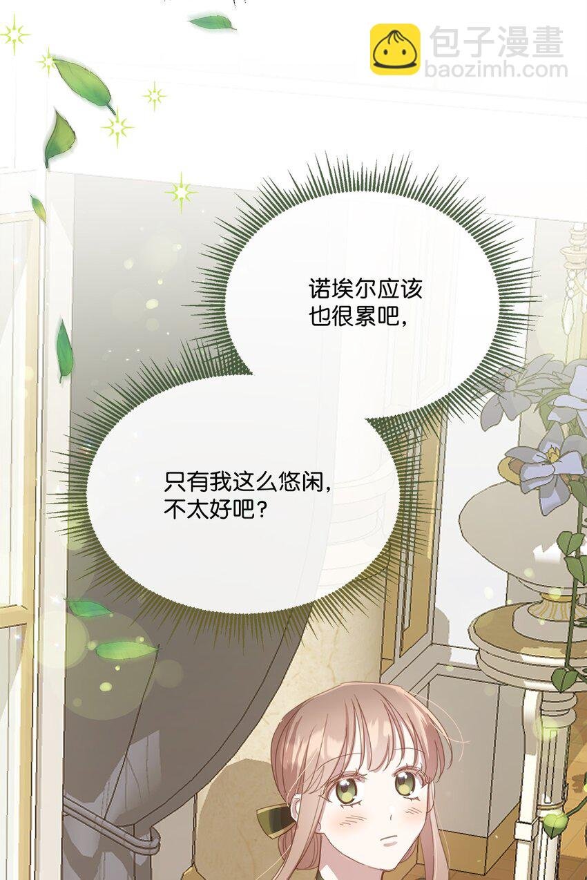 25 识破侍女装