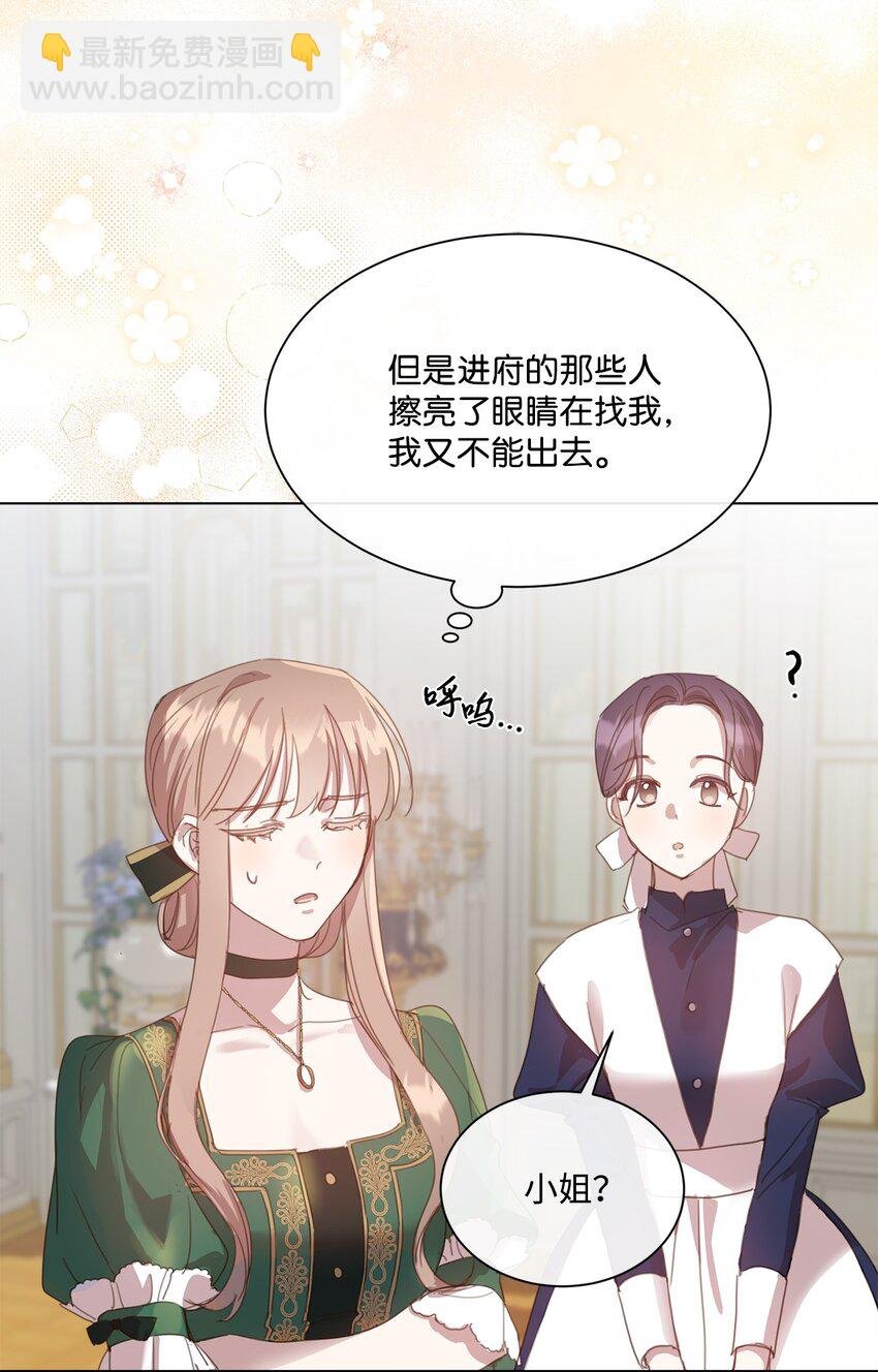 25 识破侍女装