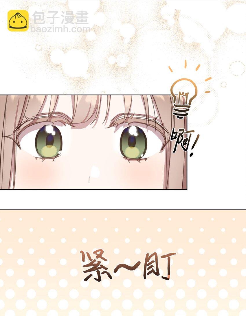 25 识破侍女装