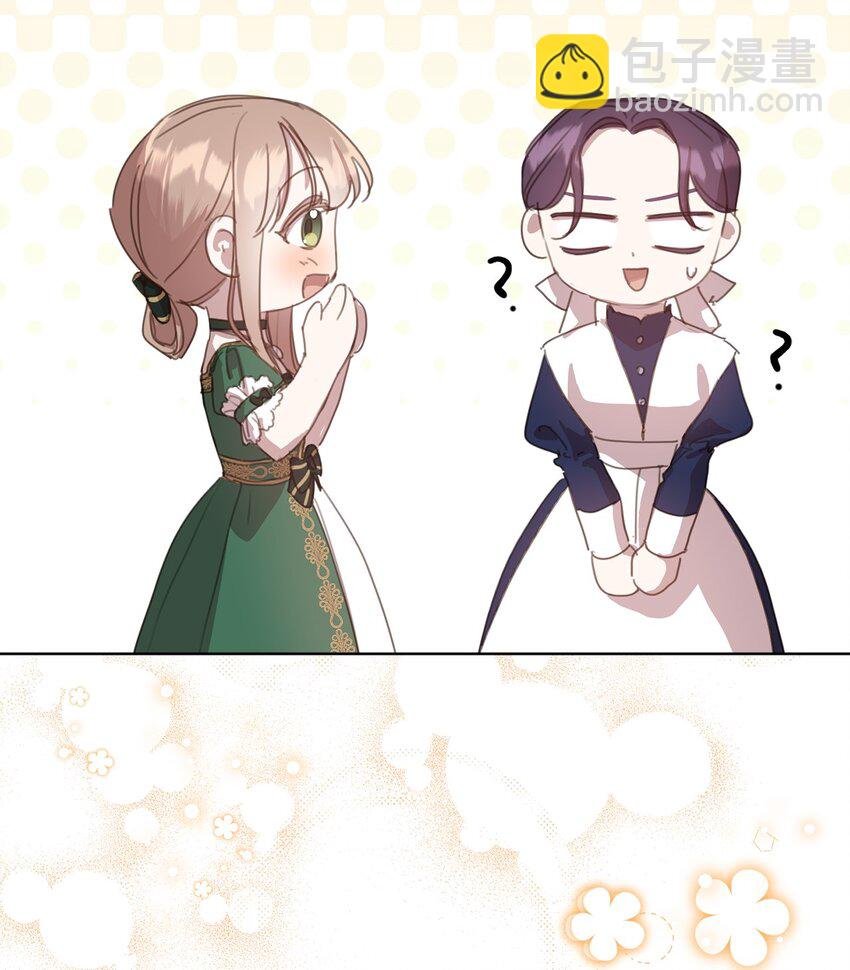 25 识破侍女装