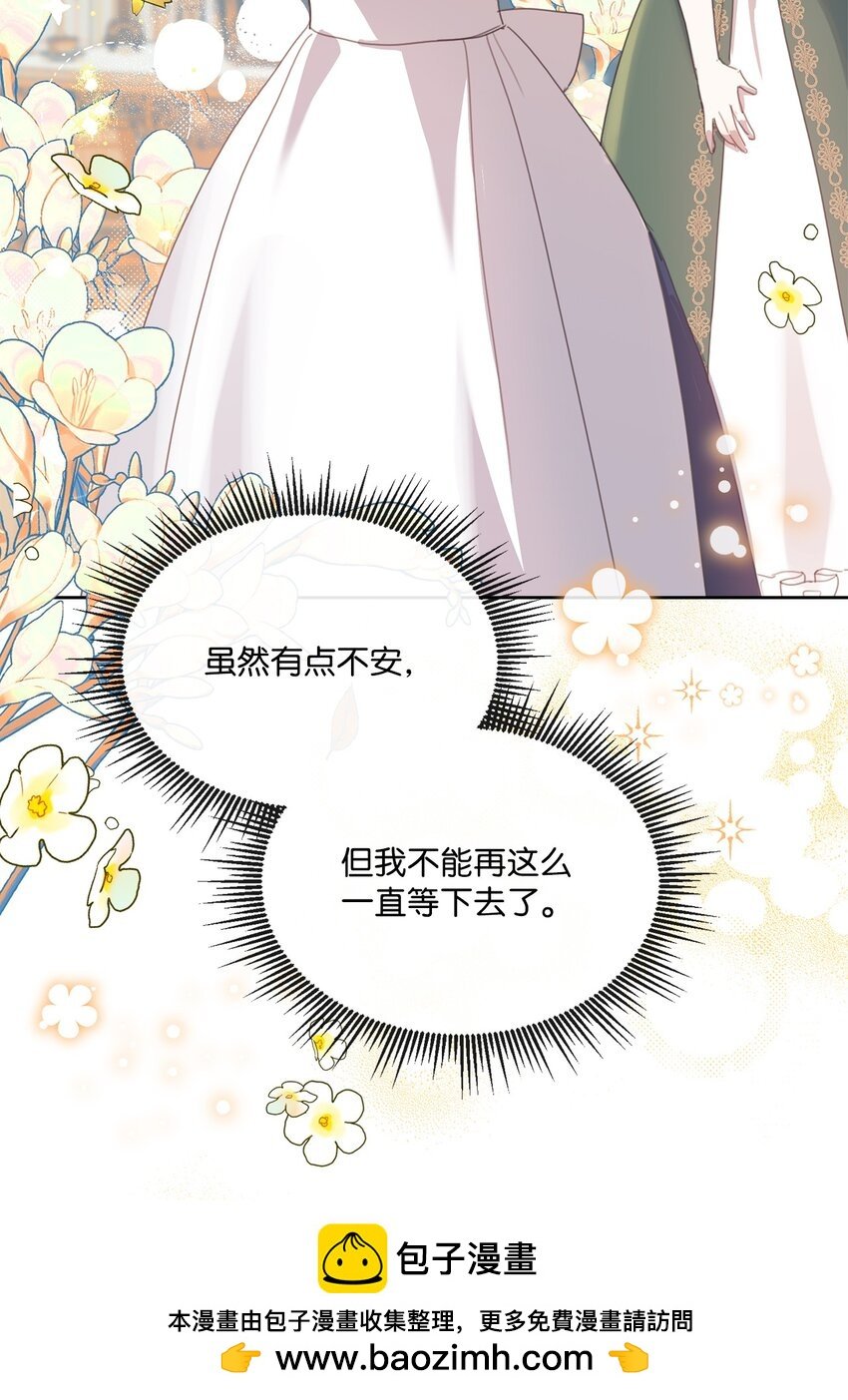 25 识破侍女装