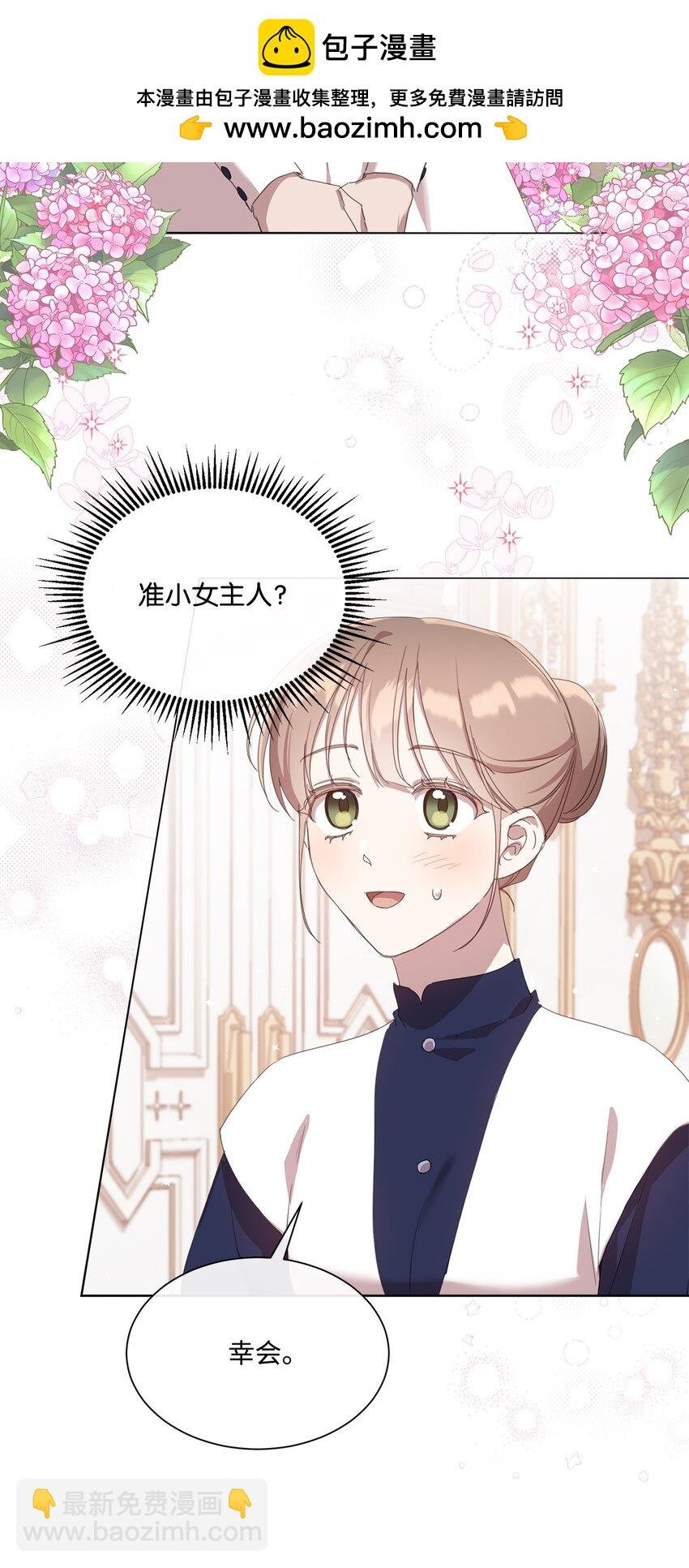 27 战斗侍女
